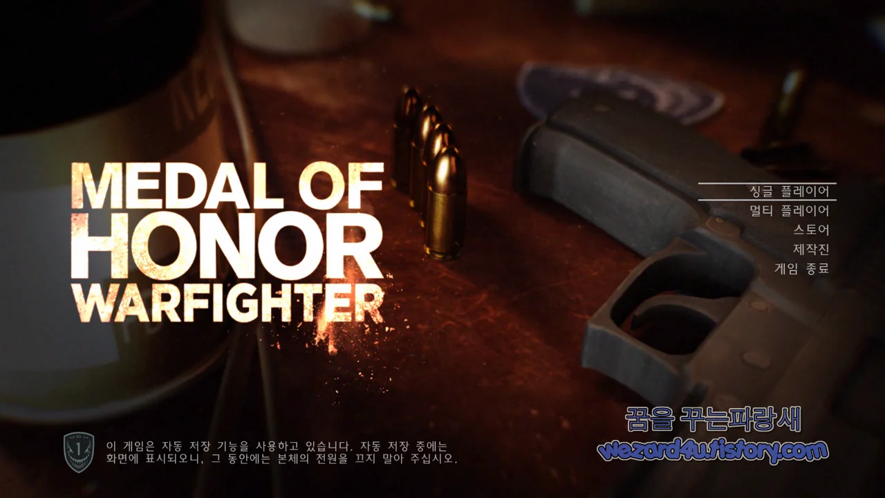 Medal of Honor Warfighter 메인화면
