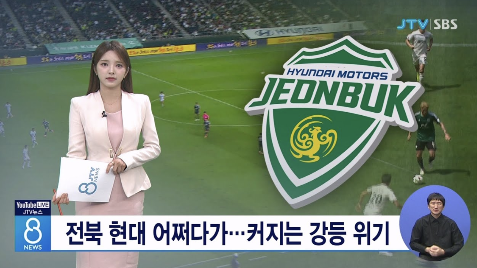 전북 현대 부진 원인8