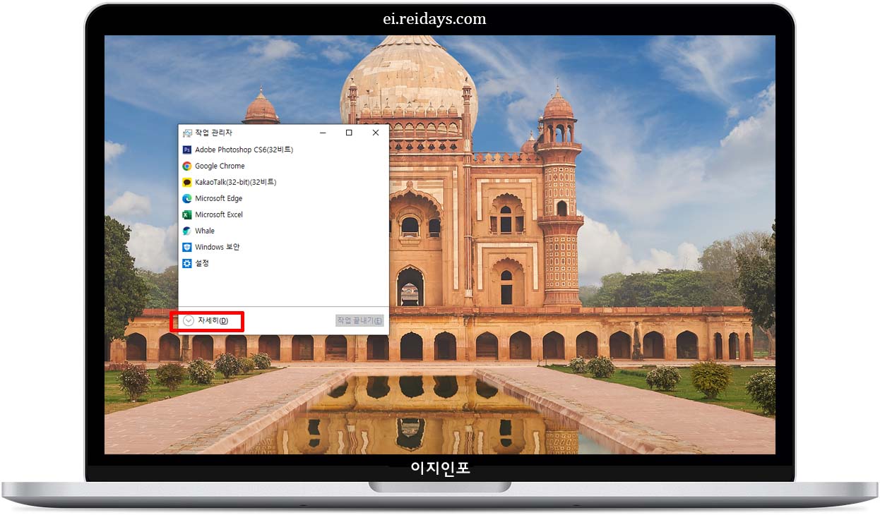 시작 프로그램 최적화하기
