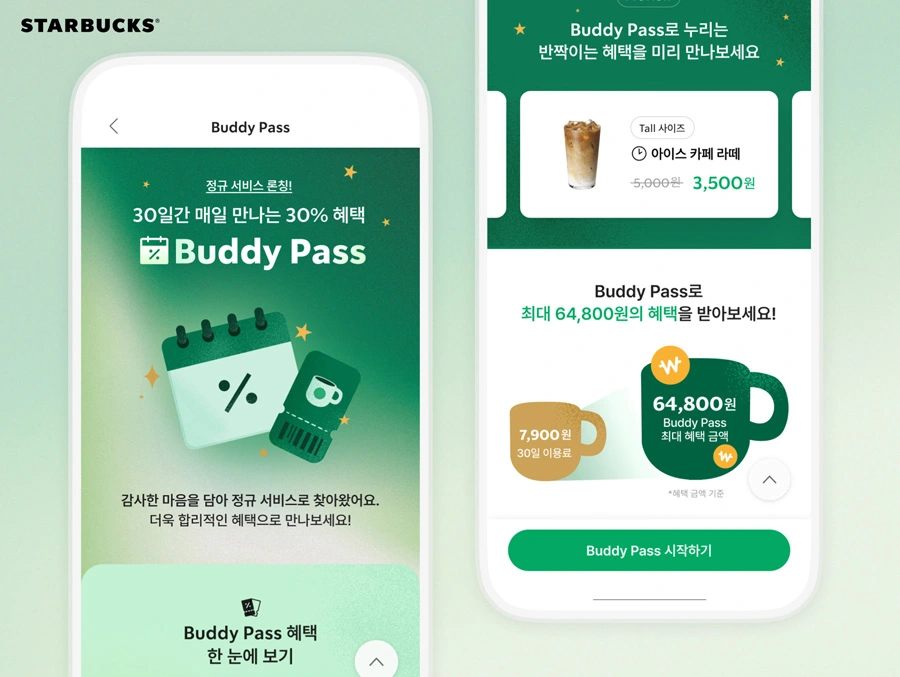 스타벅스 구독 서비스 버디 패스 정식 론칭! 스벅 Buddy Pass 구독료 할인 혜택 쿠폰