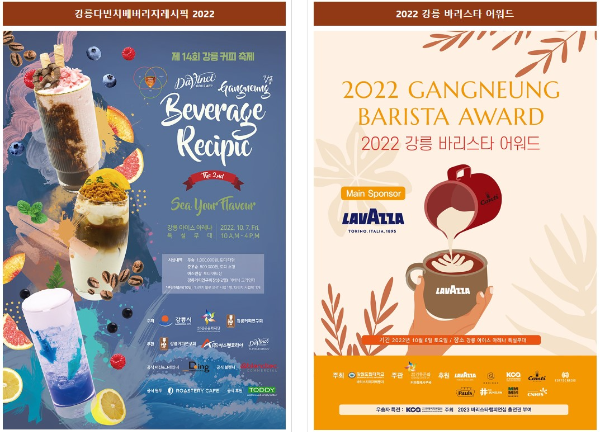 축제기간 커피어워드