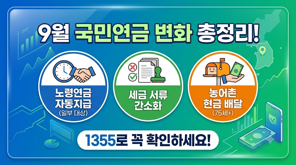 국민연금 노령연금