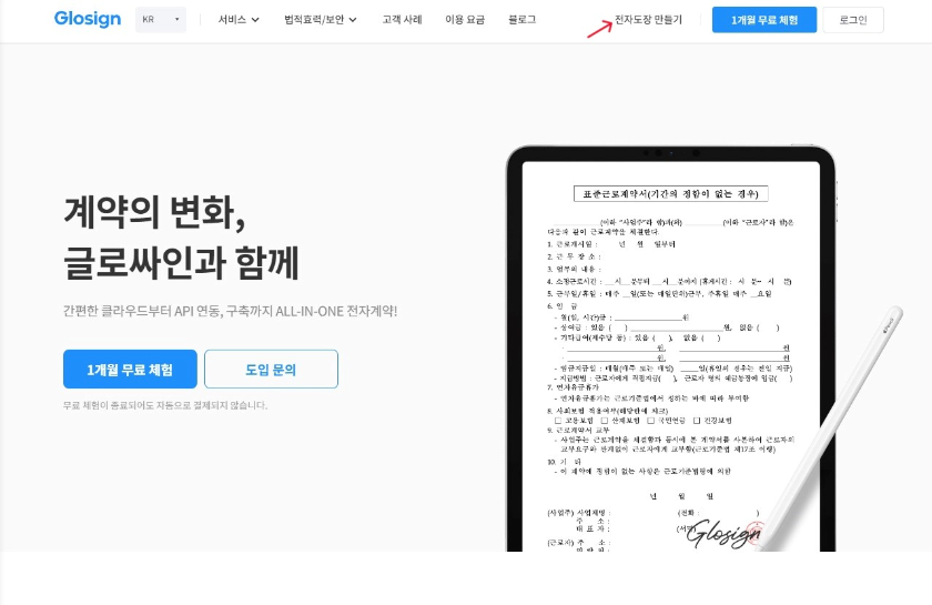 전자도장-만들기-이미지