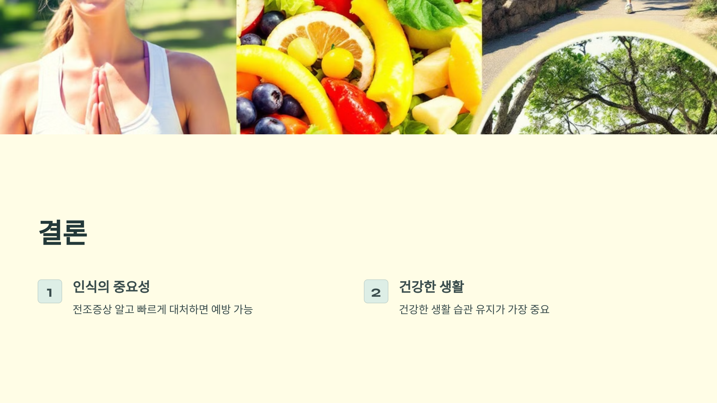 미주신경성 실신이란? 전조증상