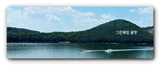 그린웨일_물멍-수상스키-푸른하늘