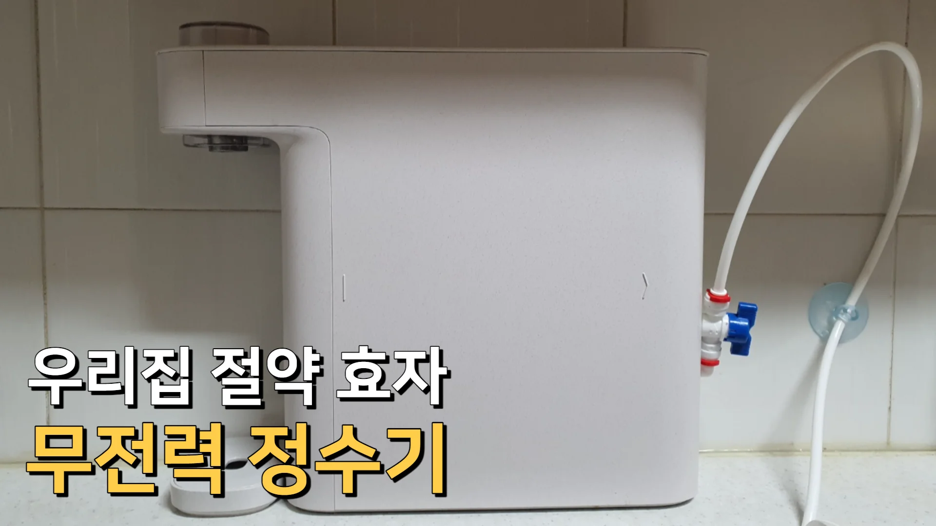 SK매직-무전력-정수기-썸네일