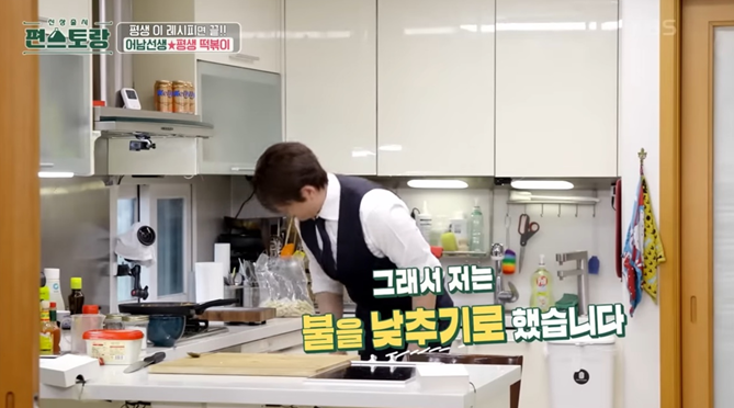 편스토랑-류수영-레시피