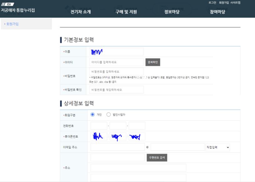 전기차 충전카드