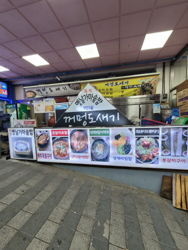 제주동문시장