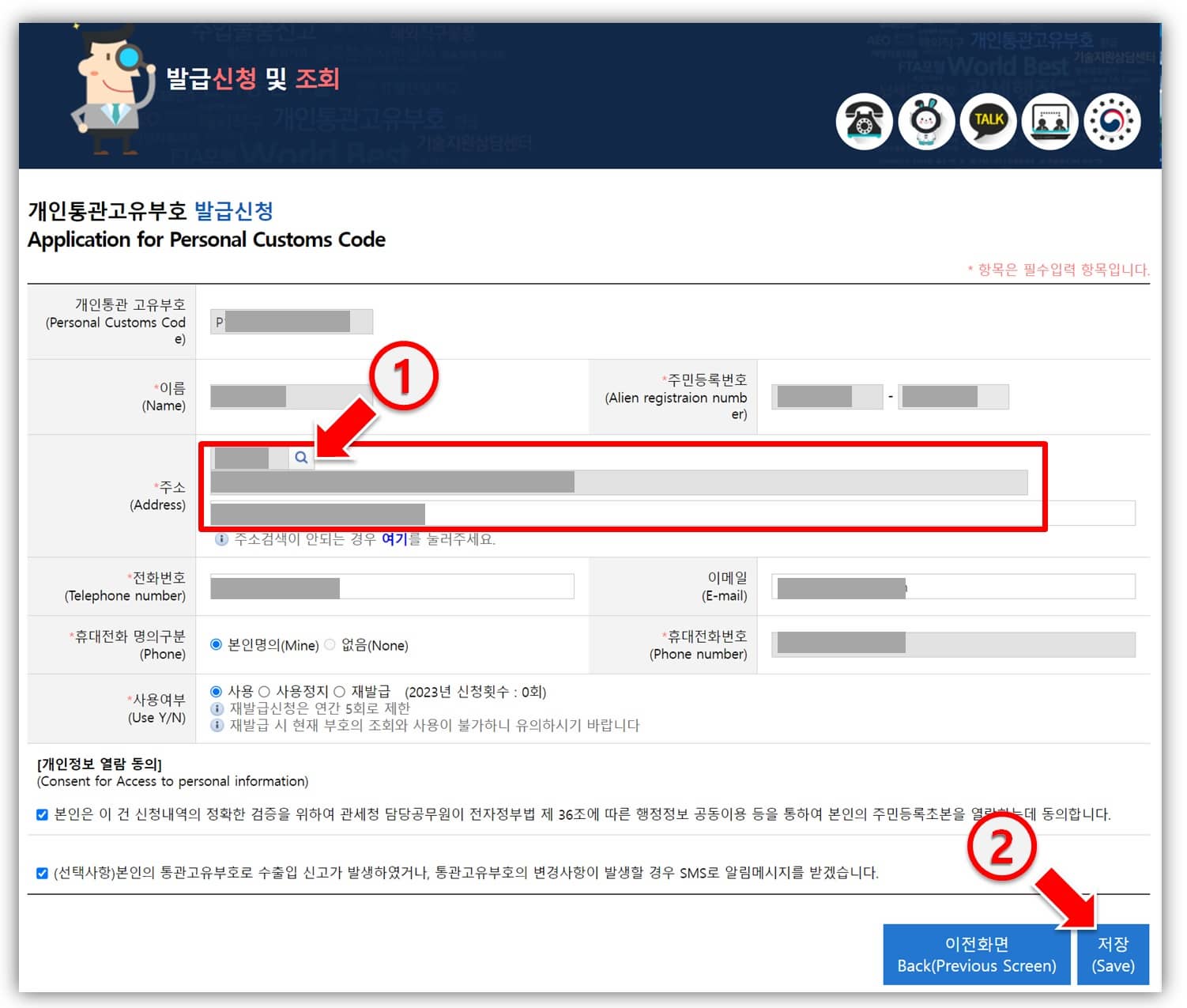 개인통관고유부호번호 발급조회