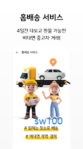 온라인 중고차 쇼핑몰 KB차차차 가이드