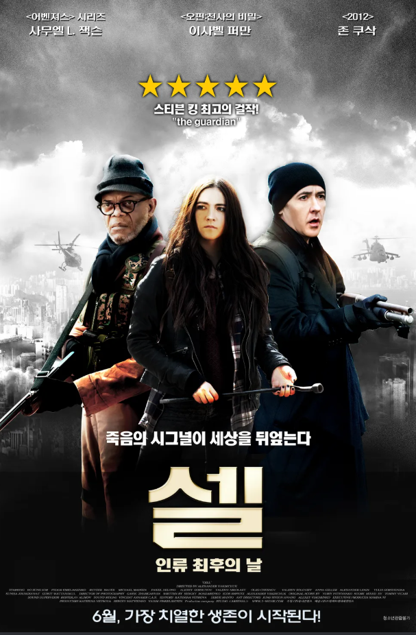 S*T 스마트폰 해킹 예방을 위한 영화 추천 관련 2