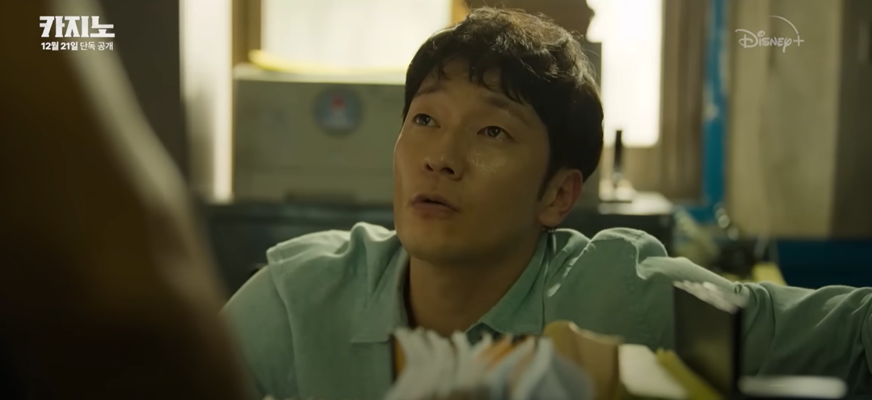 카지노 시즌 1 오승훈 형사