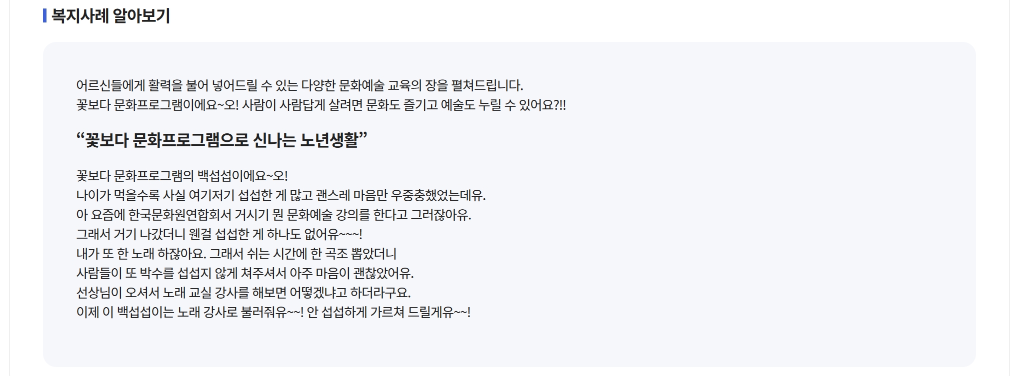 취약지역 어르신 문화누림 신청하기