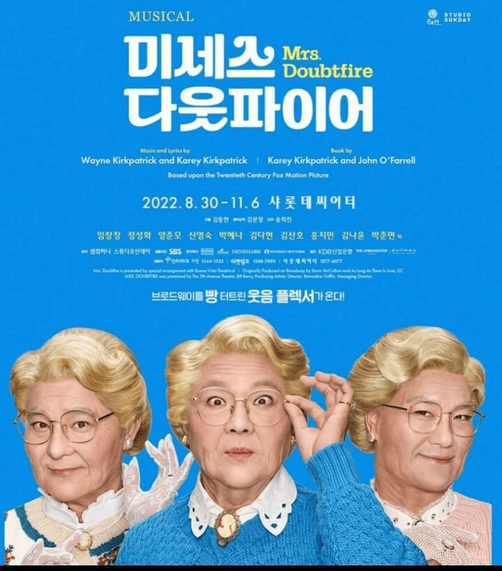 미세스 다웃파이어 포스터