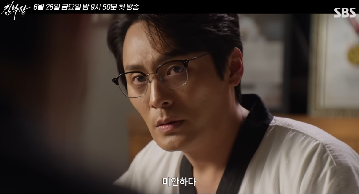 김부장 드라마