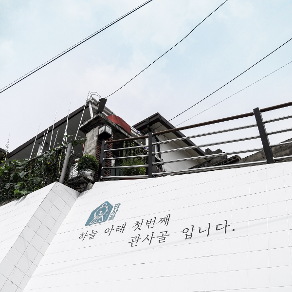 관사골