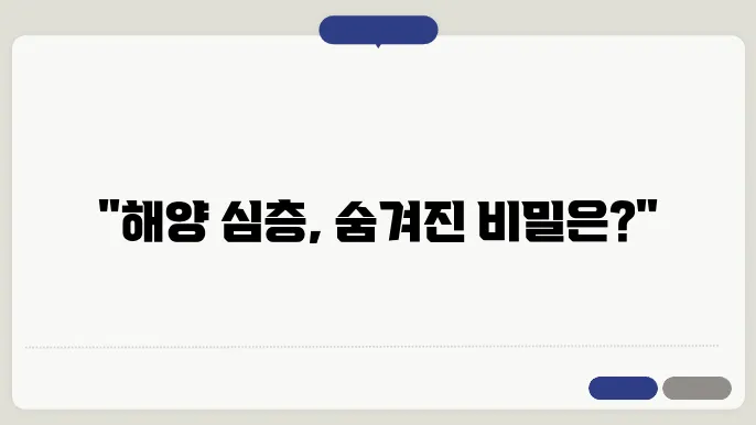 해양 플레이트의 중요성과 영향