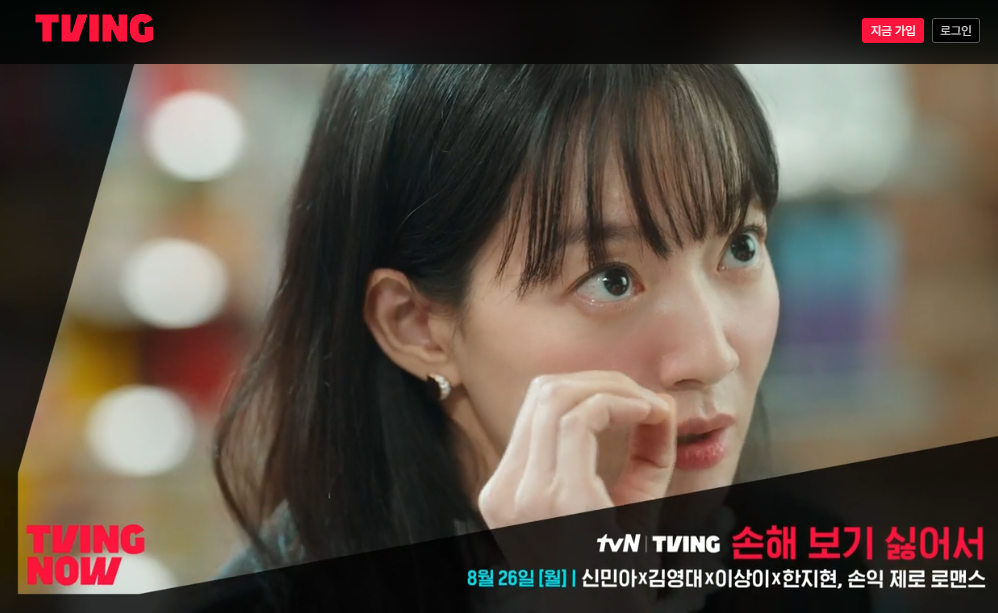 손해보기싫어서 등장인물