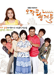 드라마 오작교형제들