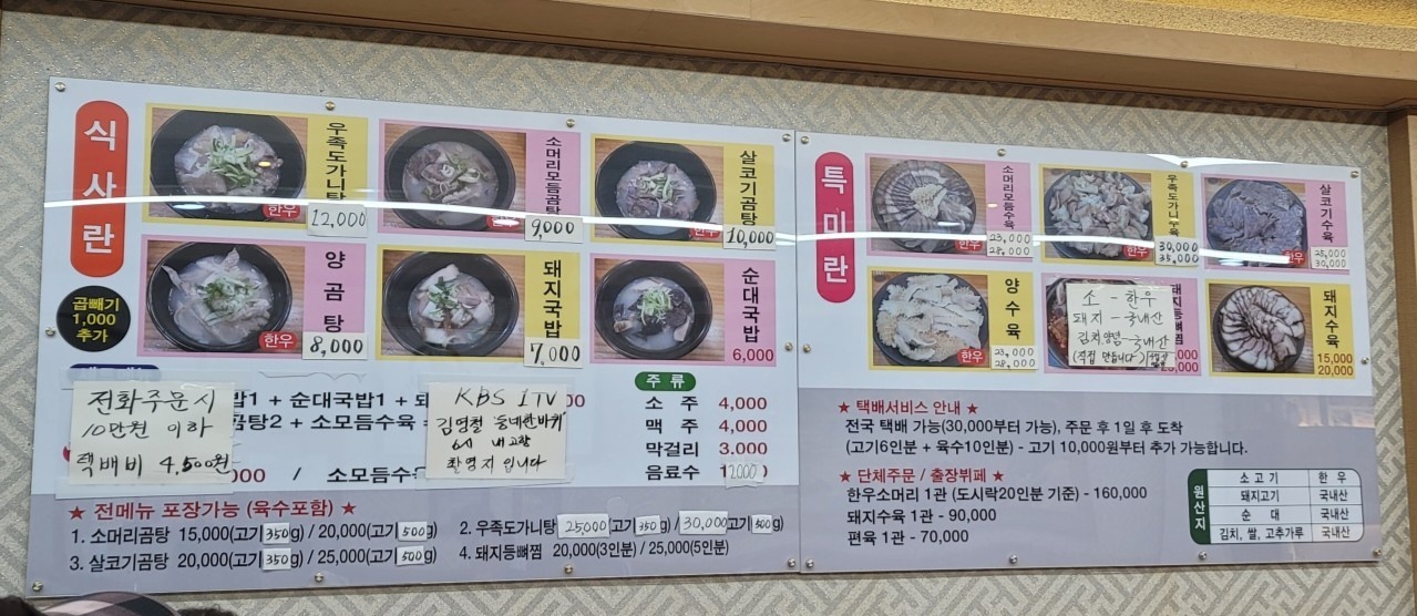 오늘N 영천 소머리곰탕 맛집 위대한일터