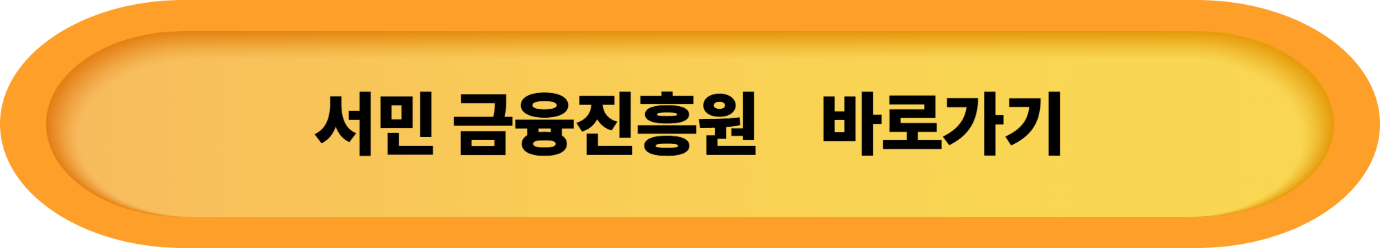 가산금리 낮추는 방법, 이자 부담 줄이는 제도 지금 확인하세요