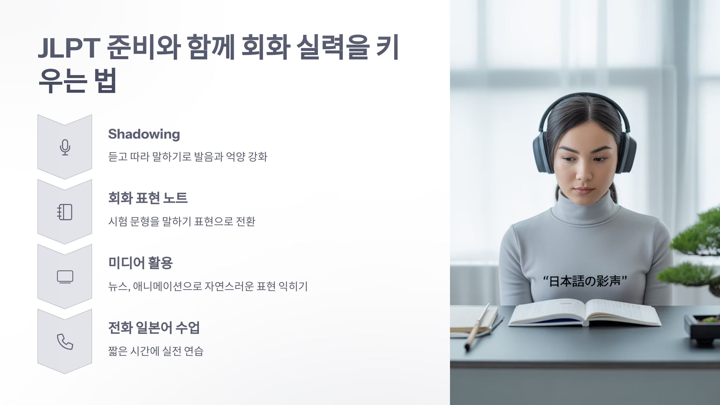 참조-jlpt-회화-4