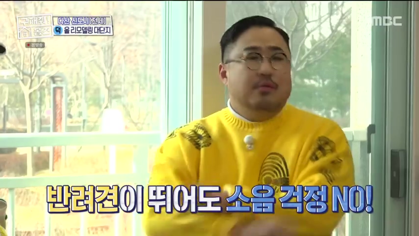 구해줘홈즈 1층집 바이브 동물병원 인접 남양주 다산동 전세 매매 매물 가격 및 구조 인테리어 리모델링 최종선택 강재준 양세찬 소개
