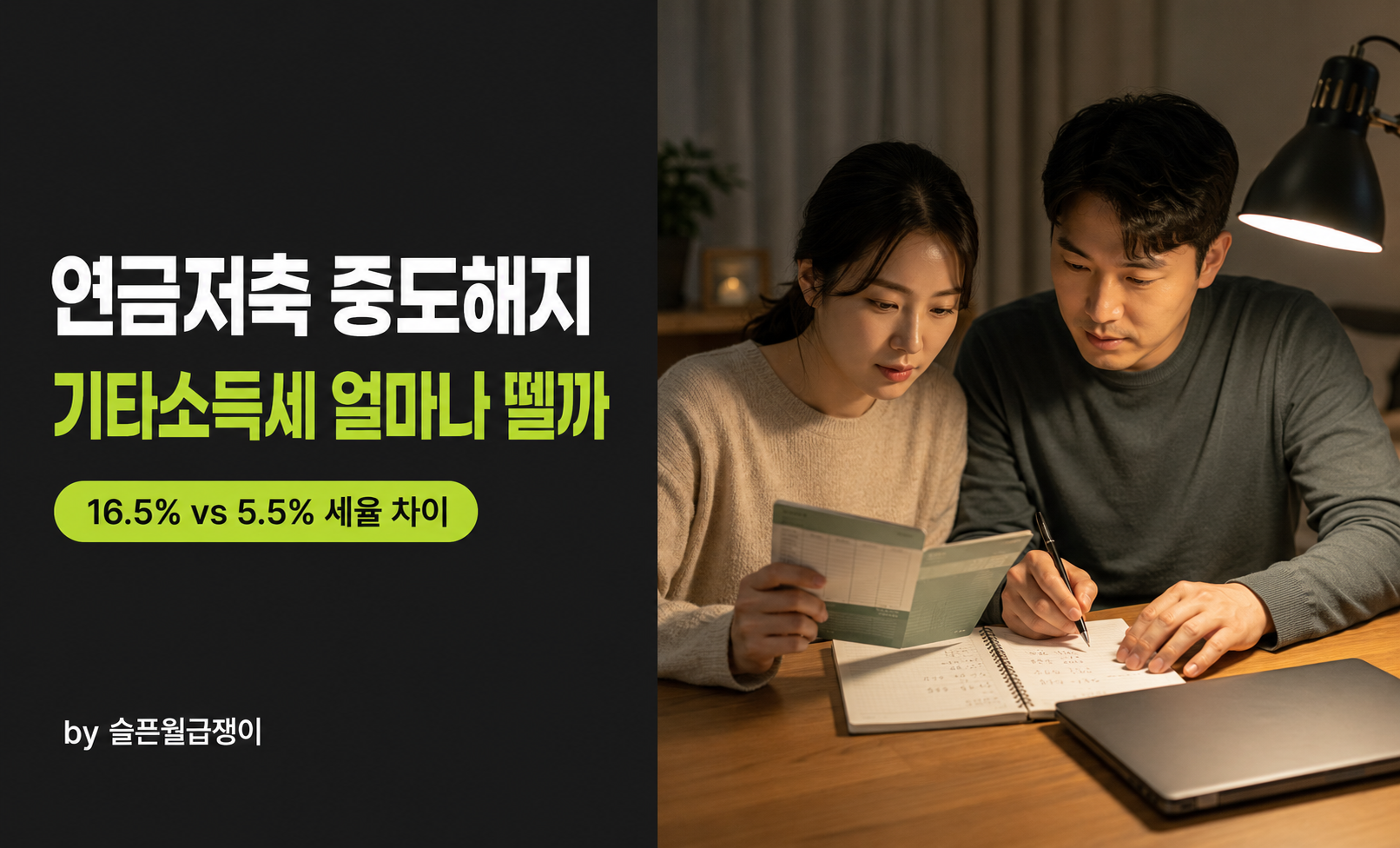 서재에서 통장을 보는 부부