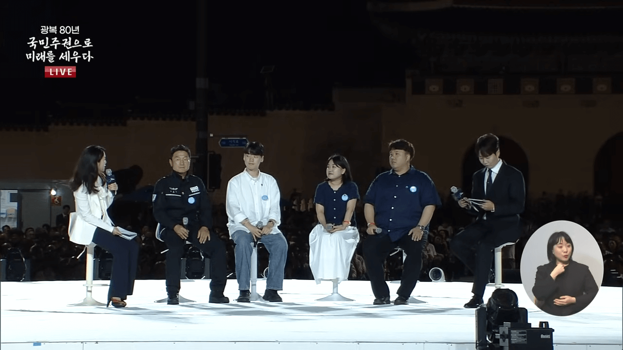 국민임명식