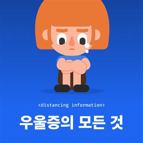 우울증 진단