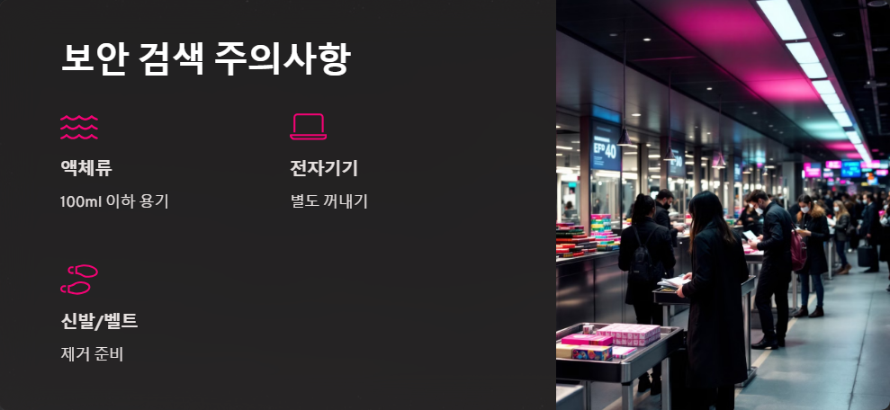셀프체크인