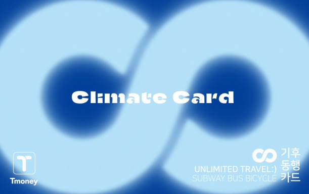 기후동행카드