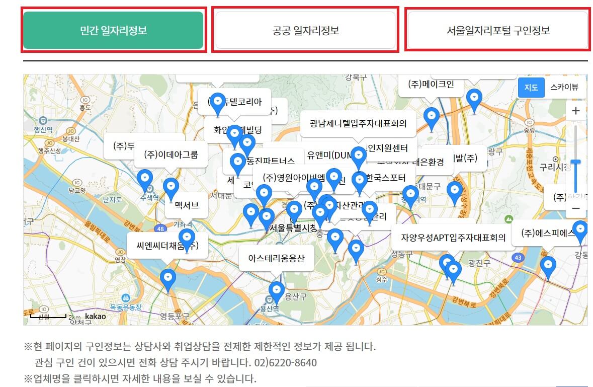 노인 일자리 여기 구인구직, 신청 자격, 신청 방법