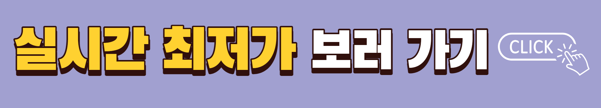 쏠비치 삼척 실시간 최저가 보러가기