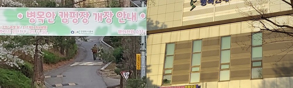 병목안 캠핑장