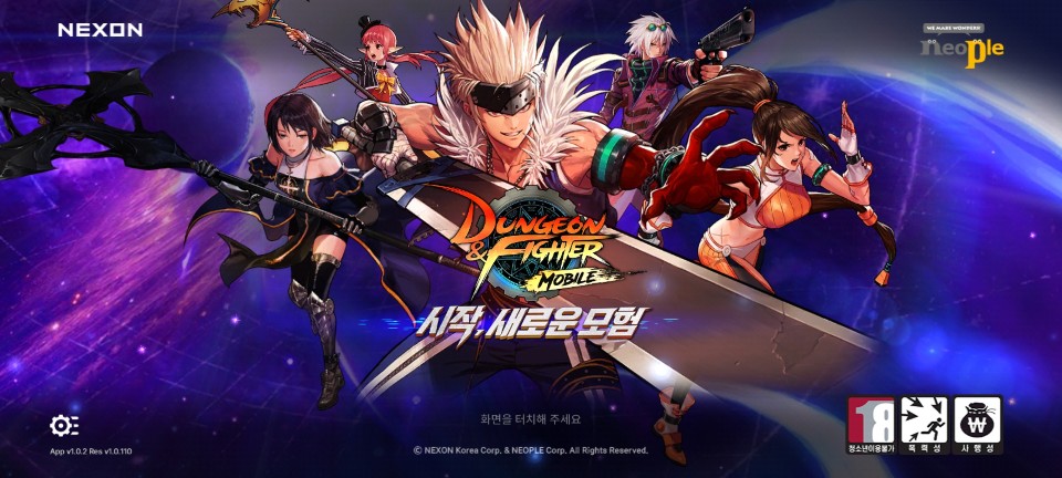 던파 모바일의 시작화면