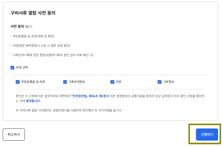 신청하기