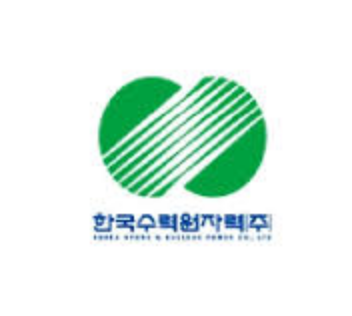 한국수력원자력 출입신청