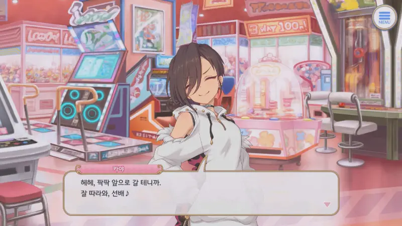 유우키와 즐겁게 오락을 하는 카야