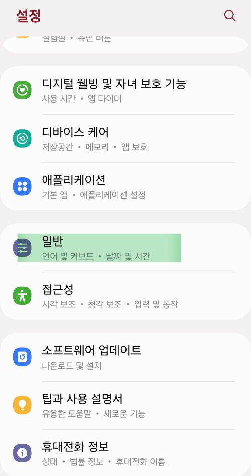 카톡한자입력