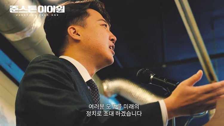 이준석 다큐 영화 '준스톤 이어원' 상영관 & 예매