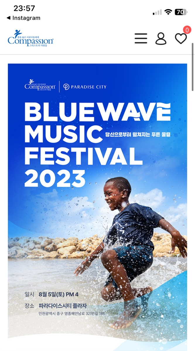 블루웨이브 뮤직 페스티벌 2023 일정