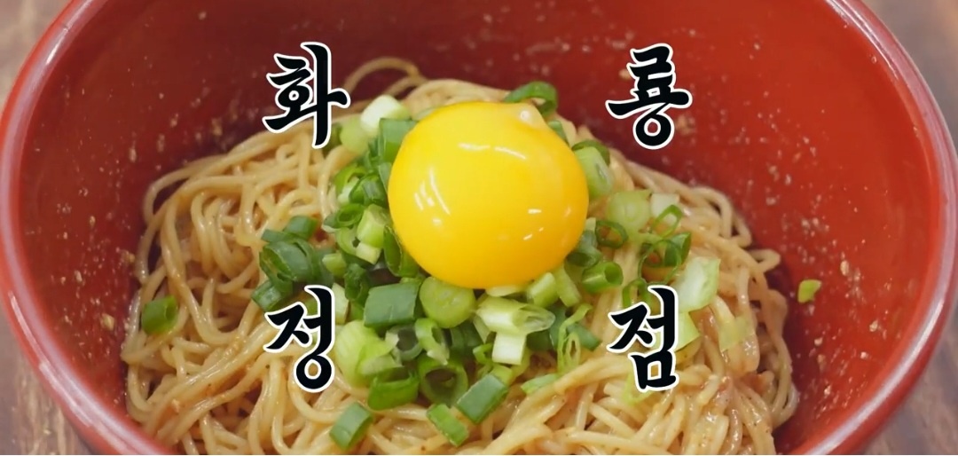 깨간장비빔국수