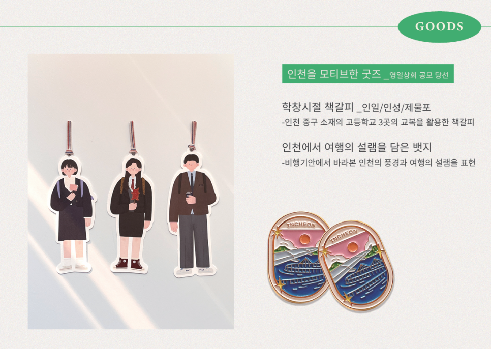 소래포구 축제