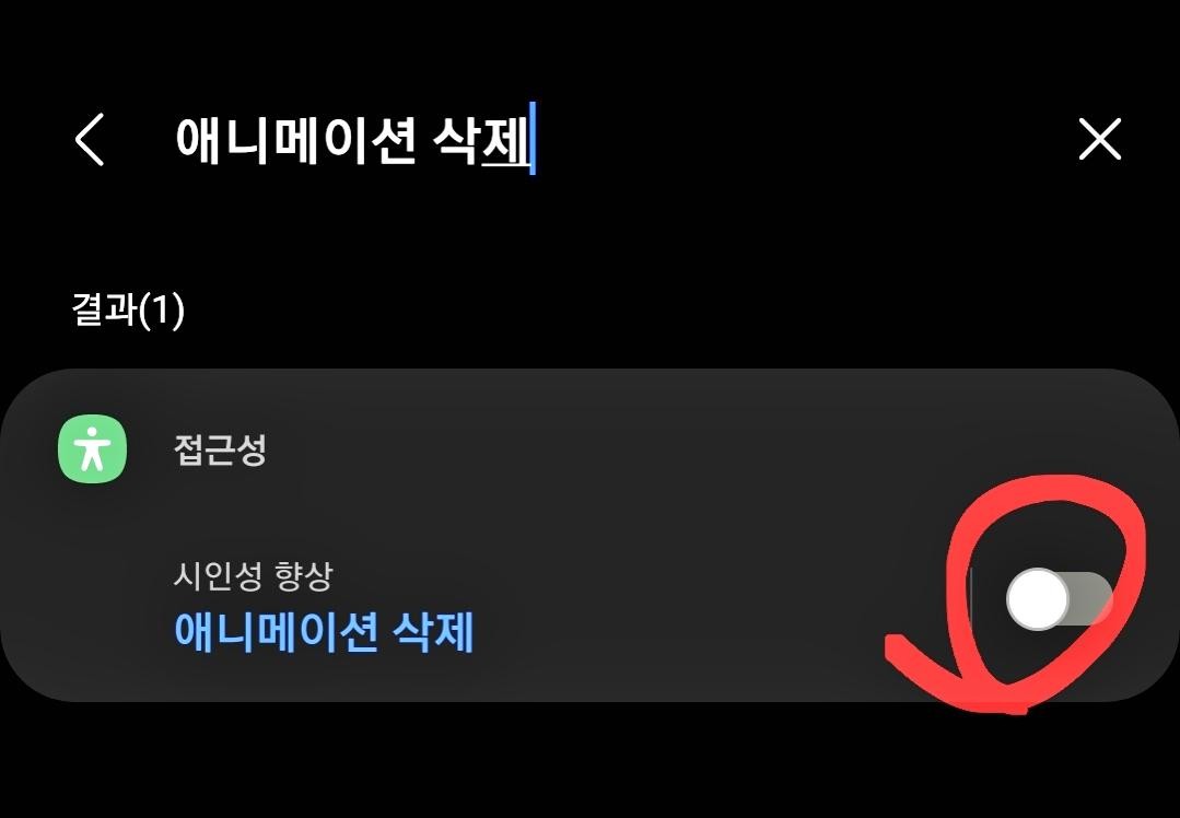 애니메이션 삭제
