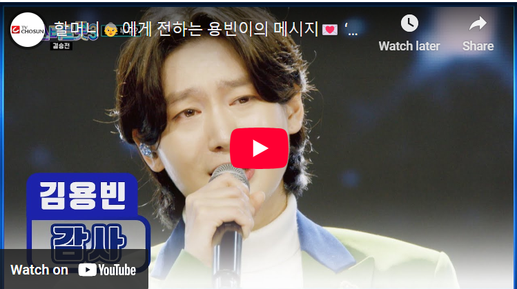 미스터트롯3 최종순위결과 발표