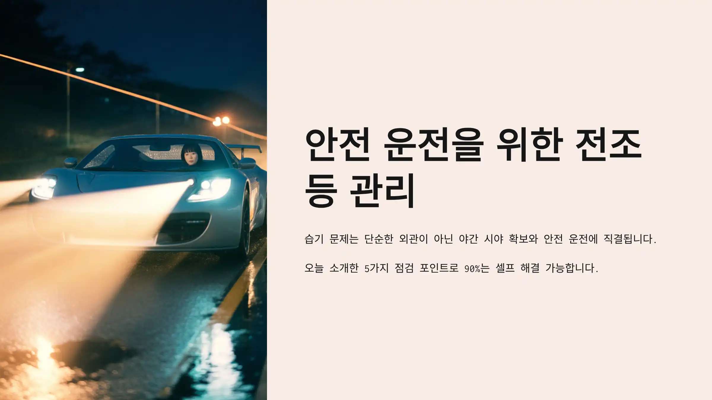 마무리