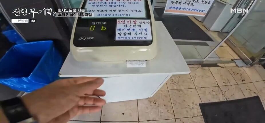 전현무계획2 38회 수원 팔달구 인계동 해장국 맛집 유치회관 