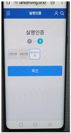 모바일신분증 앱 본인확인
